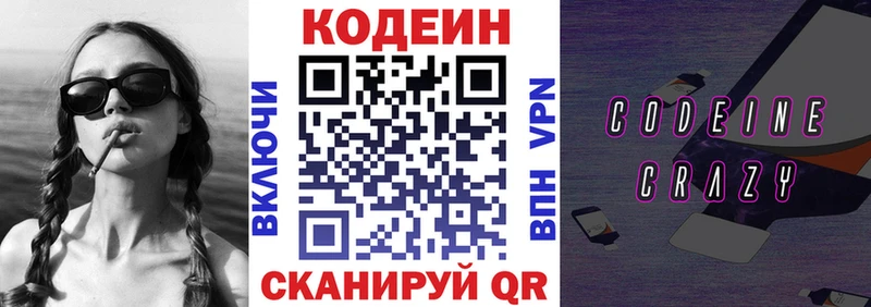 Кодеиновый сироп Lean напиток Lean (лин) Могоча