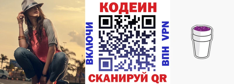 Codein напиток Lean (лин)  Купить закладки  Могоча 
