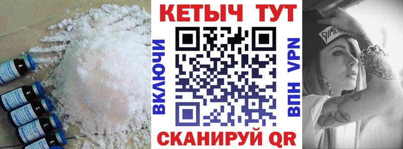 КЕТАМИН ketamine  Купить где  Могоча 