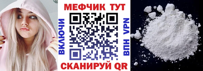 Мефедрон  Могоча