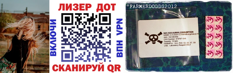 Марки 25I-NBOMe 1,5мг  Купить где  Могоча 